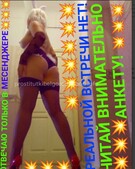 Анкета проститутки Ника - метро Куркино, возраст - 30